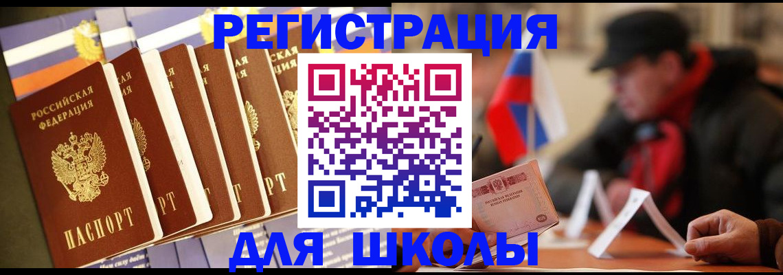 временная регистрация недорого в Южно-Сахалинске
