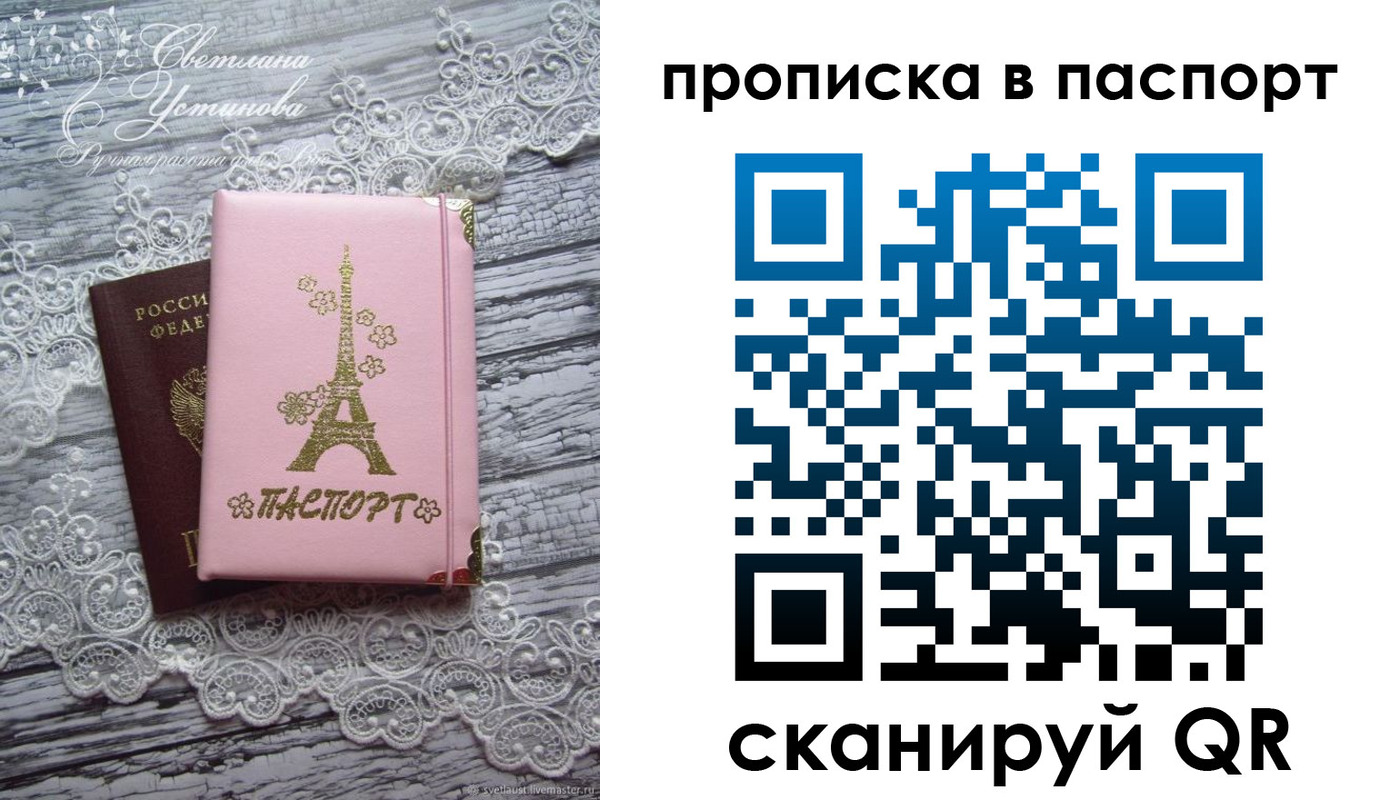 прописка паспорт в Южно-Сахалинске