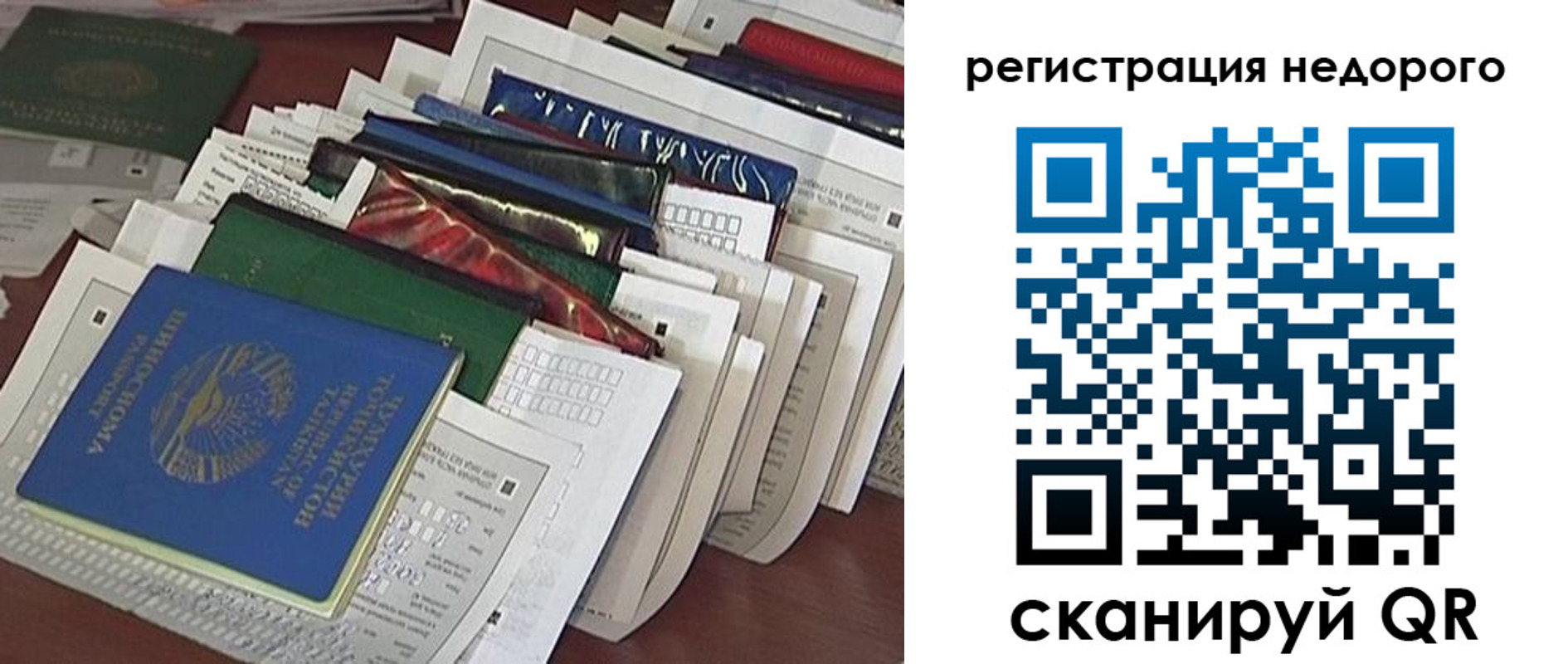 временная регистрация для всех в Южно-Сахалинске
