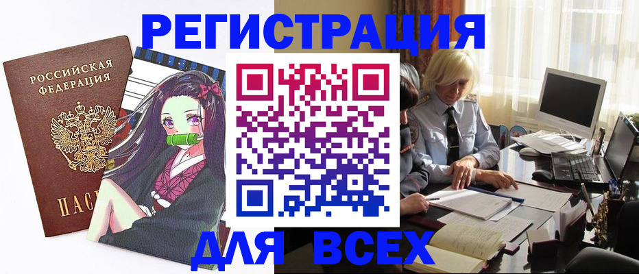 временная регистрация законно в Южно-Сахалинске