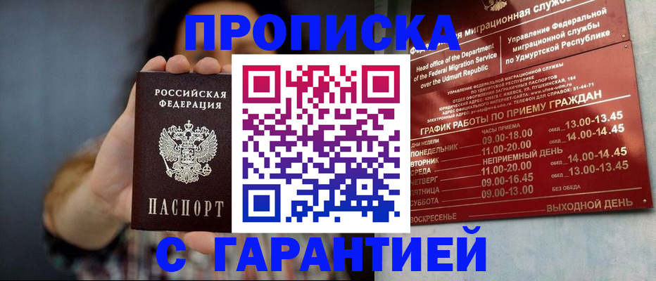 временная регистрация в Южно-Сахалинске