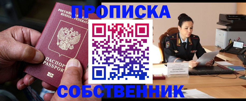 временная регистрация поиск в Южно-Сахалинске