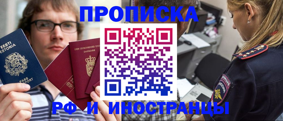 временная регистрация собственник в Южно-Сахалинске
